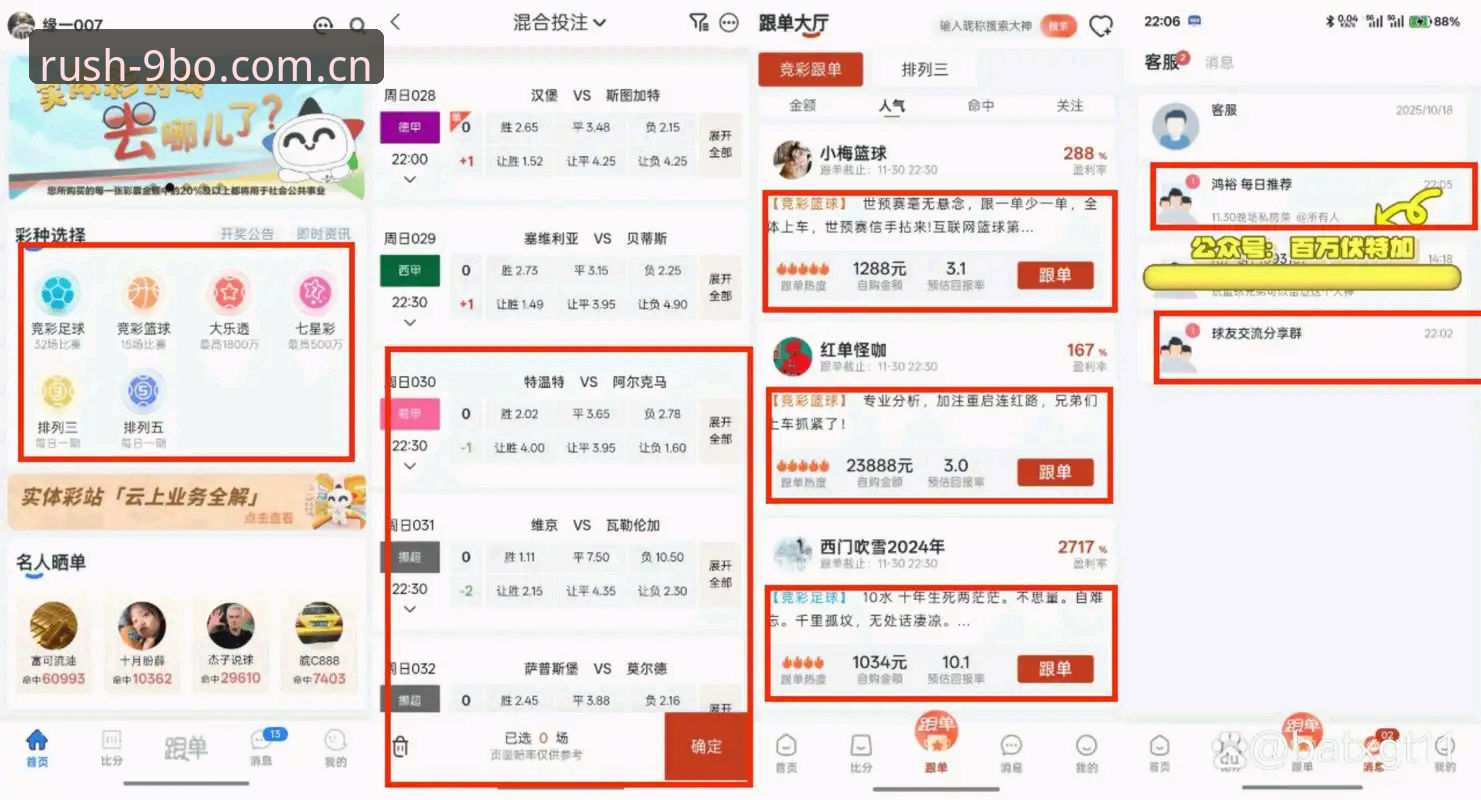 9博体育官网 vs BO官方入口：专业博彩平台选择与操作全面对比