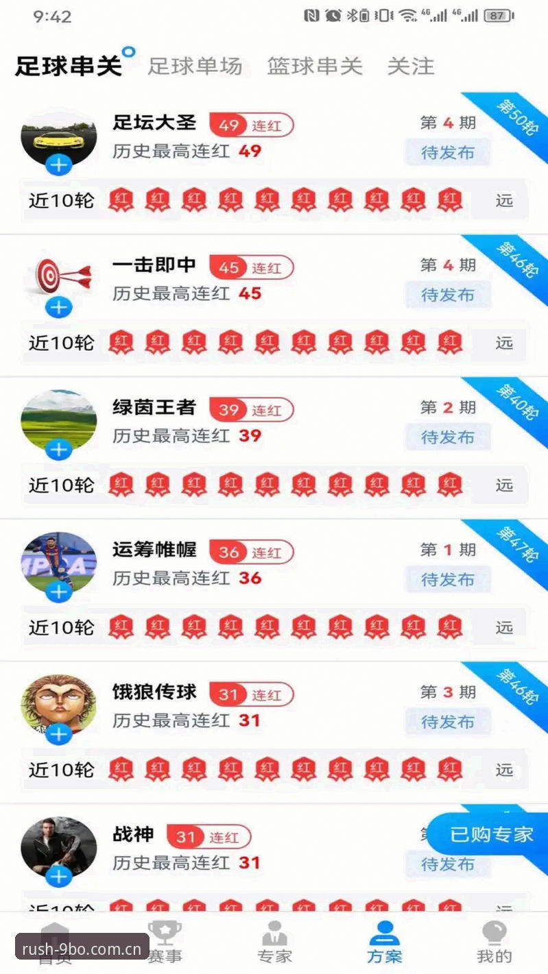 揭秘9博体育官网入口：新手玩家都在找的专业博彩平台真相